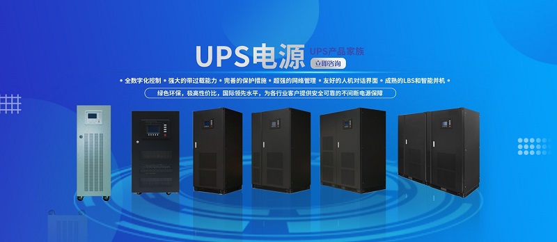 不間斷電源UPS價(jià)格（HB-H2000）